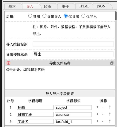 Java 開源辦公開發(fā)平臺 O2OA V6.2 發(fā)布 表單數(shù)據(jù)模板組件上線