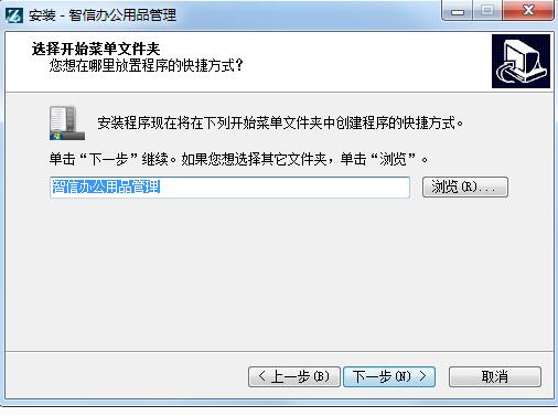 智信辦公用品管理軟件下載 智信辦公用品管理軟件中文版下載