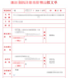 使用O2OA二次開發(fā)搭建企業(yè)辦公平臺 十八 流程打印表單設置