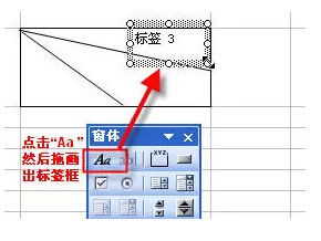 Excel三欄斜線表頭的完美制作方法