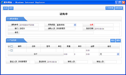 CRM|CRM軟件|CRM系統(tǒng)|CRM客戶關(guān)系軟件軟件|HR|HR軟件|HR系統(tǒng)|HR人力資源管理軟件|OA|OA軟件|OA辦公系統(tǒng)|開發(fā)平臺|快速開發(fā)平臺|名易MyIDP智能開發(fā)平臺