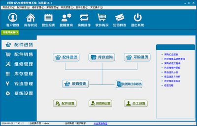 領(lǐng)智汽車(chē)維修管理系統(tǒng)下載