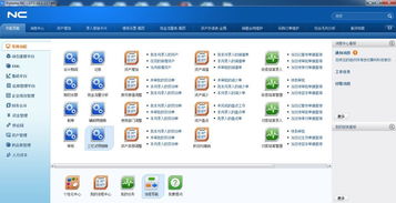 nc信息系統(tǒng)助力集團管理,規(guī)范流程 協(xié)同辦公雙效提升